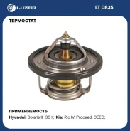 ��������� Hyundai Solaris/KIA Rio 2017- 1,4 LC Kappa (88C) Luzar LT0835 ����