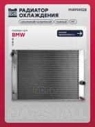 �������� ���������� BMW 5: V (E60/E61) 03-; 6: II (E63/E64) 03-; 7: IV (E65/E66) 01- () Marshall ���. M4994128 M4994128 ����