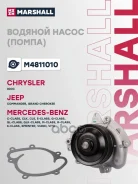 ����� ������� Marshall ���. M4811010 M4811010 ����