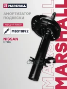 ����������� ���. ������. ����. Marshall ���. M8011892 M8011892 ����