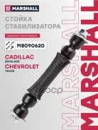 ������ ������������� Marshall ���. M8090620 M8090620 ����