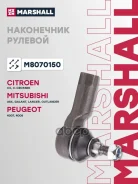 ���������� ������� ���� Marshall ���. M8070150 M8070150 ����