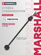 ������ ������������� Marshall ���. M8090192 M8090192 ����