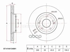 ���� ��������� (�����) SsangYong Actyon 11- / Korando 10-17 Sat ���. ST-4144134001 ST4144134001 ����
