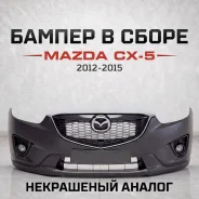 ������ � ����� Mazda CX-5 2012-2015 POKD4550031BE ����