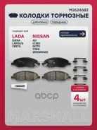 ������� ��������� �������� Nissan Micra III 03-, Nissan Note I 06-, Nissan Tiida I 07- Marshall ���. M2624682 M2624682 ����