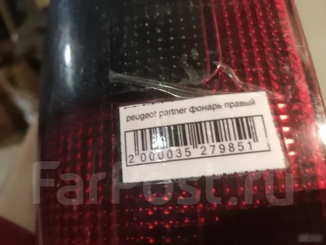 ������ Peugeot Partner 1997-2002 02050 02050 ����