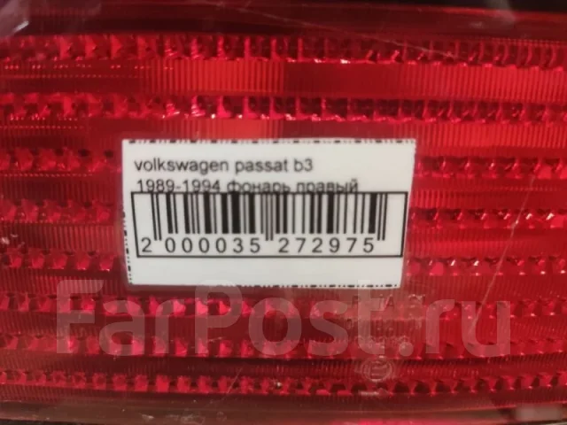������ Volkswagen Passat 1988-1993 5465 B3 5465 ����