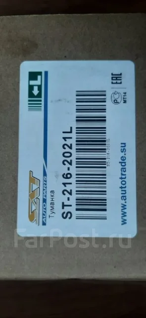 ��� Mazda 6 2010 ST2162021L, ����� ST2162021L ����