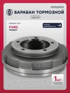 ������� ��������� Transit 2000-2006, Transit 2006-2013, Tourneo Connect 2002-2013 Marshall ���. M1900919 M1900919 ����