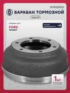 ������� ��������� Transit 2000-2006 Marshall ���. M1900923 M1900923 ����