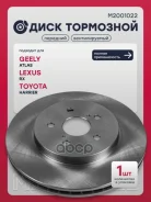 ���� ��������� | ����� ����/��� | Geely Atlas 16-, Lexus RX 03-, Toyota Harrier 03 Marshall ���. M2001022 Marshall M2001022 ����