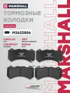 ������� ��������� �������� | ����� | Cadillac CTS 07-, Chevrolet Camaro VI 15-, Jeep Grand Cherokee IV 10 Marshall ���. M2622856 M2622856 ����