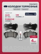 ������� ��������� �������� AUDI Q7 05- Porsche Cayenne 02- Volkswagen Touareg 02- Marshall ���. M2623693 M2623693 ����