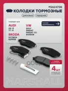 ������� ��������� �������� Audi A3 (8V, 8Y) 12-, Audi Q3 (F3) 18-, Skoda Kodiaq 16-, Skoda Octavia III (A7), IV (A8) 12-, VW Golf VII, VIII 12-, VW Pa...