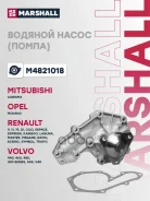 ����� ������� Renault Megane III 13-, Mitsubishi Carisma 97- (M4821018) Marshall ���. M4821018 M4821018 ����