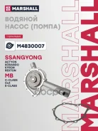 ����� ������� SsangYong Actyon I, II 05-, SsangYong Korando II 96-, SsangYong Kyron 05-, SsangYong Rexton I, II 01-, MB C-Class (W202, W203) 93-, MB C...