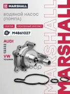 ����� ������� Audi A4 III 04- / A5 I 07- / A6 Allroad II 06- / Q7 I 05-, Volkswagen Touareg II 10 Marshall ���. M4861027 M4861027 ����