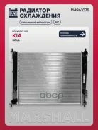 �������� ������� ���������� Kia Soul I 08 Marshall ���. M4961075 M4961075 ����