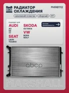 �������� ������� ���������� Skoda Octavia I 96-, Volkswagen Bora I 98- / Golf IV 97 Marshall ���. M4981112 M4981112 ����