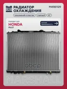�������� ������� ���������� Honda Pilot 08- Marshall ���. M4981129 M4981129 ����