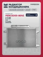 �������� ������������ MB A-class W169 04-, MB B-class W245 05- Marshall ���. M4983054 M4983054 ����