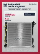 �������� ������� ���������� Hyundai Tucson 15-, Kia Sportage V 15 Marshall ���. M4984115 M4984115 ����