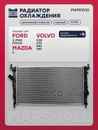�������� ������� ���������� Ford Focus II 04-, Ford C-Max I 03-, Mazda 3 I (BK) 03-, Volvo C30 06-, Volvo S40 II 04-, Volvo V50 03- Marshall ���. M499...