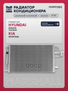 �������� ������������ Hyundai Tucson I 04-, Kia Sportage II 04- Marshall ���. M4991083 M4991083 ����
