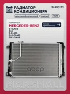 �������� ������������ Mercedes-Benz C-class 07- / E-class 09- Marshall ���. M4993172 M4993172 ����