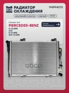 �������� ������� ���������� Mercedes-Benz C-Class I (W202) 93- / CLK I (W208) 97- / E-Class II 95 Marshall ���. M4994072 M4994072 ����