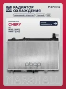 �������� ������� ���������� Chery A1 07- / QQ6 06-, BMW X1 10 Marshall ���. M4994115 M4994115 ����