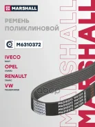 ������ ������������ Iveco Daily III-VI 02-, Opel Vivaro B 14-, Renault Trafic III 14- Marshall ���. M6310372 M6310372 ����