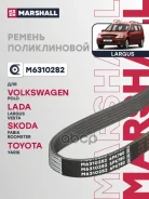 ������ ������������ LADA Largus R90 2012-2021, Range Rover Evoque II L551 2018-2019, Range Rover IV L405 2012-2017, Fabia I 6Y 1999-2008, Fabia II 5J...