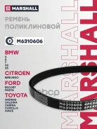 ������ ������������ BMW 3 98- 5 95- Toyota Avensis 97- Corolla 83- Marshall ���. M6310606 M6310606 ����