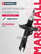 ����������� �������� | ����� ��� | Mitsubishi Lancer: X 07- Marshall ���. M8010721 M8010721 ����