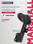 ����������� �������� | ����� ��� | Hyundai Elantra: IV (HD) 06- Marshall ���. M8010651 Marshall M8010651 ����
