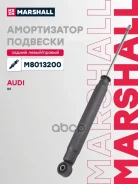 ����������� �������� | ��� ����/��� | AUDI Q5: I (8R) 08- Marshall ���. M8013200 Marshall M8013200 ����
