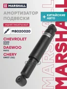 ����������� �������� | ��� ����/��� | Daewoo Matiz I 98- Marshall ���. M8020020 M8020020 ����