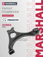 ����� �������� | ����� ��� | Honda Civic 95- CR-V 01- Integra 01- Stream 00- Marshall ���. M8050751 M8050751 ����
