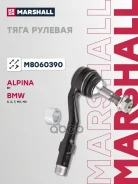 ���� ������� BMW 5 04-, BMW 7 01-, BMW 6 03- Marshall ���. M8060390 M8060390 ����
