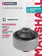 ����������� Chery FORA (A21) 06- Mitsubishi Lancer 95- Outlander 02- Marshall ���. M8081010 M8081010 ����