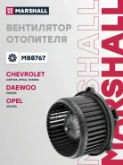 ���������������� ��������� Chevrolet Captiva 11-, Opel Antara 07-, Daewoo Magnum 07- Marshall ���. MB8767 MB8767 ����