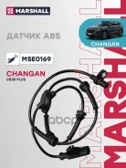 ������ ABS | ��� | Changan CS35 Plus I 18 Marshall ���. MSE0169 MSE0169 ����