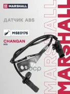 ������ ABS | ����� ��� | Changan M70 18 Marshall ���. MSE0175 MSE0175 ����