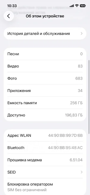 Apple iPhone 12 Pro. �/�, 256 ��, ����� ����