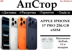 Apple iPhone 17 Pro. �����, 256 ��, ���������, 3G, 4G LTE, 5G, ����������, NFC, eSIM ����