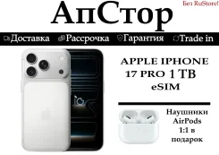Apple iPhone 17 Pro. �����, 1 ��, �����, 3G, 4G LTE, 5G, ����������, NFC, eSIM. ��� ����� �� ������� ����