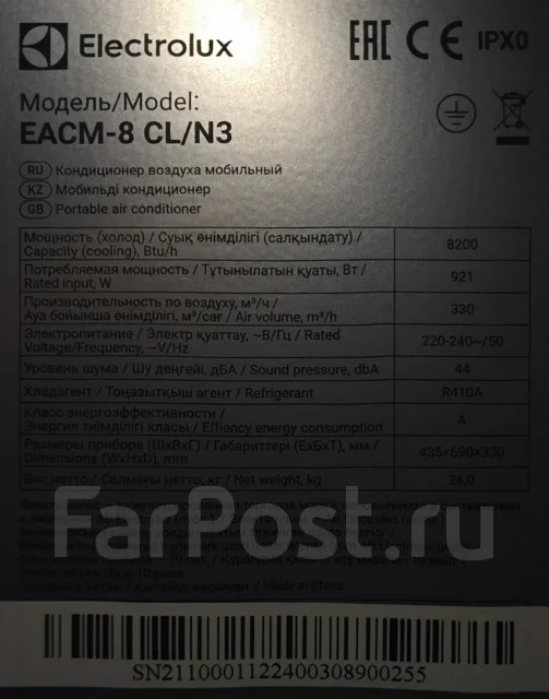 Electrolux. 20��&sup2; ����