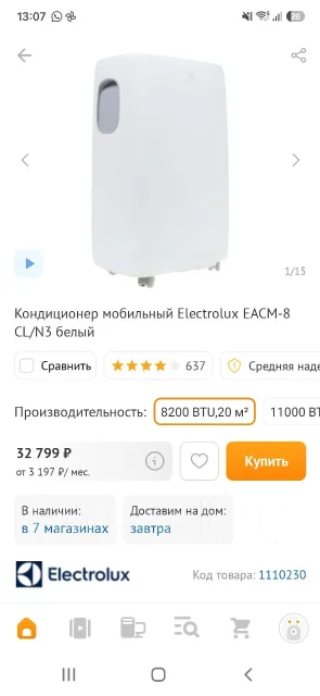 Electrolux. 20��&sup2; ����